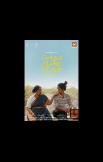 Malayalam Movie 22 Sep Review