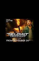 Dev3 Tamil Dec27 Review